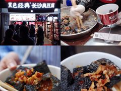 -黑色经典臭豆腐·湖南特产(坡子街店)