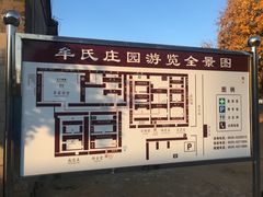 -牟氏庄园