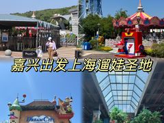 -蓝精灵乐园·世茂精灵之城主题乐园