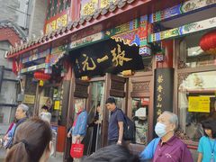 -张一元(总店)