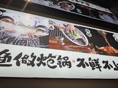 -涿派·炝锅鱼(涿州店)