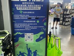 -迪卡侬(大英山店)