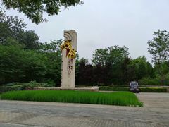 -北坞公园
