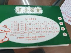 -香港蓮香樓(中環店)