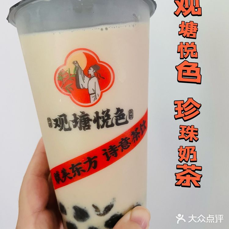 上海唯一❗️在嘉定❗️观塘悦色珍珠奶茶