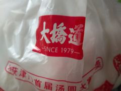 -大桥道糕点食品店(津塘路店)