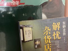 -新华书店(新街口旗舰店)