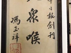 -新华日报营业部旧址