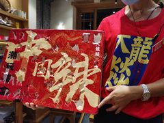-大龙燚火锅(白石洲店)