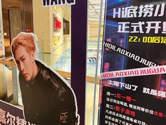 -海底捞火锅(龙岗星河COCO Park店)