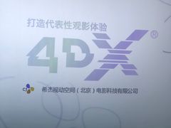 -CGV影城(广州K11店)