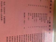 菜单-国英炖品店(甲子路店)