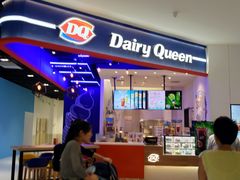 -DQ·蛋糕·冰淇淋(城南嘉园店)