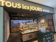-多乐之日(公园茂店)