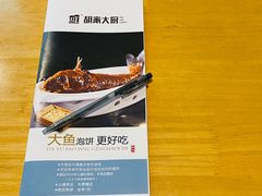 -胡家大厨(时光街店)