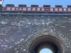 -蓬莱阁景区
