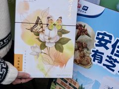 -好一朵茉莉花(老门东店)