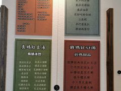 菜单-袁妈红豆汤(重庆总店)