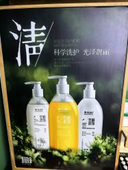 -章光101防脱养发荟