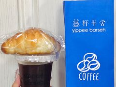冰美式-益杯半舍·Yippee Barseh(宇宏健康花城店)