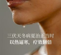 点击看大图 -半岛故事·法儿曼抗衰·indiba中心
