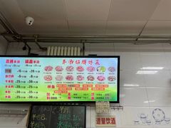 -春雨羊汤店(广开四马路总店)