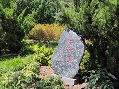 -熙春园餐厅
