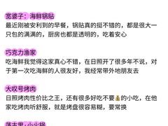 -巧克力渔家.小船海鲜胶东菜(万平口店)