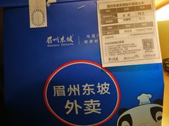 -眉州东坡(团结湖店)