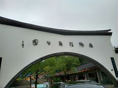 -杭州少年儿童公园