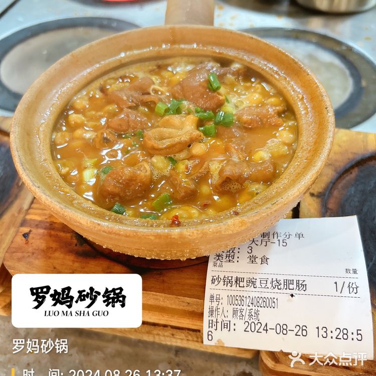 小火慢炖爱的滋味