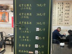 -绍兴名菜馆(可乐路店)