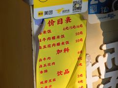 -糯香驿站(施家园分店)