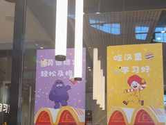 -麦当劳(北亭广场分店)
