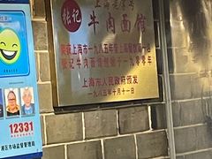 -张记牛肉面馆(天津路店)
