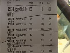 账单-CRAZYONES西班牙海鲜饭(上海美罗城店)