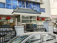-蝴蝶泉宾馆-中餐厅