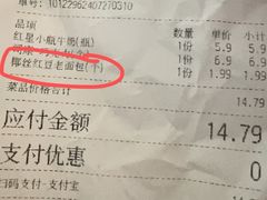 -红星前进面包牛奶公司(君太店)