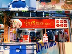 -榮泰米粉湯(Left Shop)