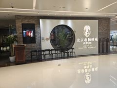 -羲和雅苑•北京烤鸭(乐园道万象城店)