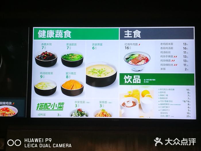 老鄉雞(三河中街店)菜單圖片