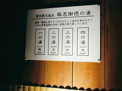 -有马温泉 竹取亭円山温泉旅馆