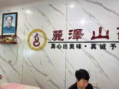 -丽泽山庄·生态怀柔菜·虹鳟鱼(红螺寺店)