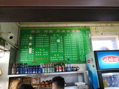 -北京清真房记小吃店