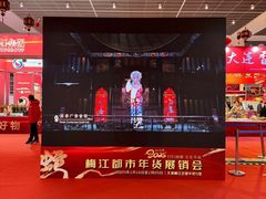 -天津梅江会展中心