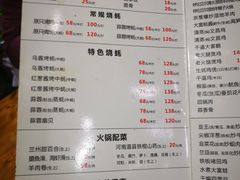 菜单-大富蚝乌东哥饭店·石锅鱼杂·柠檬鸭(革新路店)