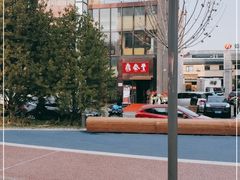 -鼎泰丰(渔阳店)
