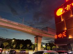 -古田居·特色寿司料理(星之岛旗舰店)