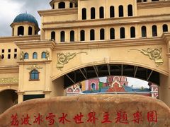 -荔波冰雪水世界主题乐园