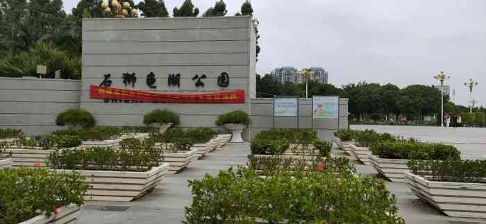 石狮龟湖公园-"龟湖公园位于石狮市区北环路与二环北路之间.